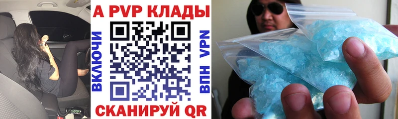 A-PVP СК  KRAKEN tor  дарк нет клад  Находка 
