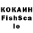 КОКАИН Fish Scale ExtractZWER