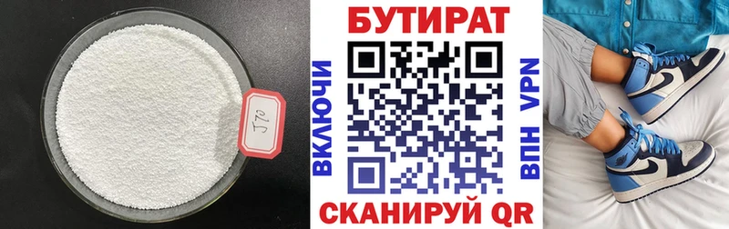 Бутират бутандиол  Находка 