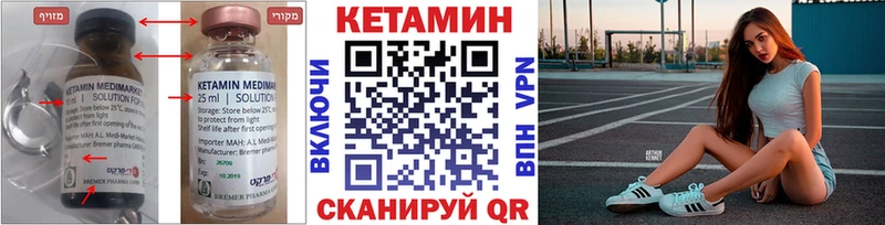 закладки  Находка  КЕТАМИН VHQ 