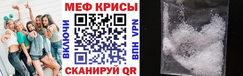 МЯУ-МЯУ кристаллы  Находка 