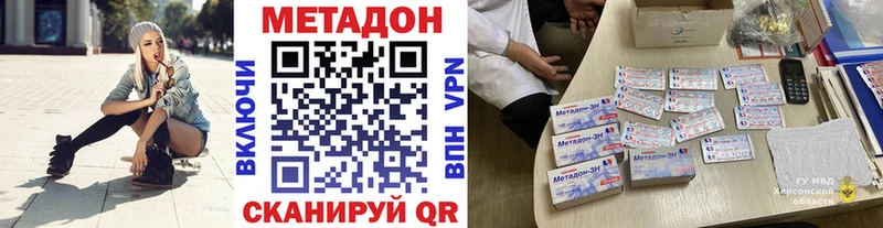 Метадон кристалл где купить наркотик Находка
